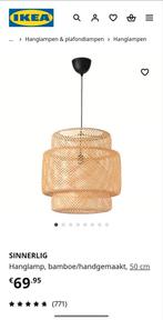 IKEA Sinnerlig rieten rotan hanglampen, Huis en Inrichting, Ophalen, Zo goed als nieuw, Minder dan 50 cm