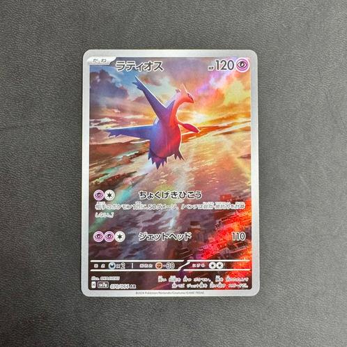 Pokémon Latios 070/064 Paradise Dragona sv7a, Hobby en Vrije tijd, Verzamelkaartspellen | Pokémon, Zo goed als nieuw, Losse kaart