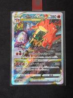 Charizard VStar 212/172 Pokemon Japanese VStar Universe, Ophalen of Verzenden, Zo goed als nieuw, Losse kaart