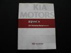 Werkplaatshandboek Kia Rio (2012) koppeling en transmissie, Auto diversen, Handleidingen en Instructieboekjes, Ophalen of Verzenden