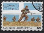 1993 Griekenland zegel Δ120 serie Historical anniversairies, Ophalen of Verzenden, Griekenland, Gestempeld