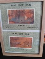 Chinese Postzegels - Kunstcollectie, Ophalen of Verzenden, Na 1940