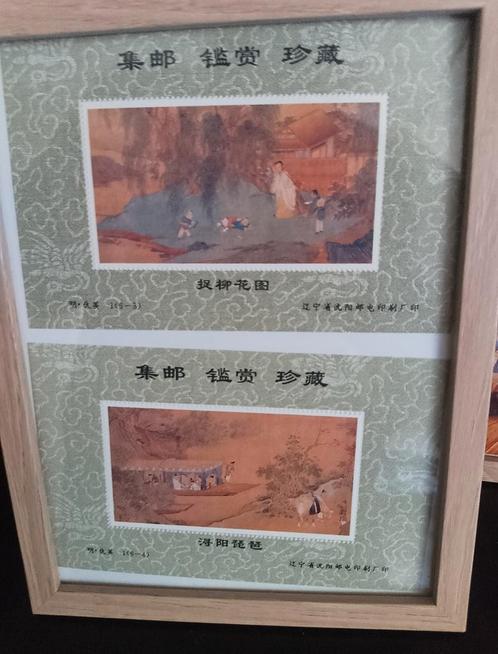 Chinese Postzegels - Kunstcollectie, Postzegels en Munten, Postzegels | Nederland, Na 1940, Ophalen of Verzenden