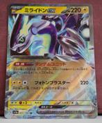 Miraidon EX 071-190 Shiny Treasure EX Pokémon Kaart, Verzenden, Nieuw, Losse kaart