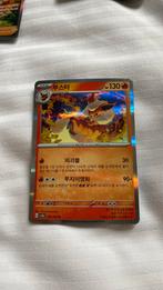 Pokémon Koreaanse flareon 151 scarlet&violet, Ophalen of Verzenden, Nieuw, Losse kaart