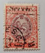 Iran 1910 coat of arm overprinted service, Postzegels en Munten, Postzegels | Azië, Midden-Oosten, Ophalen of Verzenden, Gestempeld