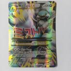 M altaria ex 121/124, Hobby en Vrije tijd, Verzamelkaartspellen | Pokémon, Ophalen of Verzenden, Zo goed als nieuw, Losse kaart