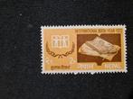 Nepal, Ophalen of Verzenden, Postfris