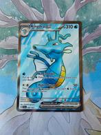 Pokemon shrouded fable kingdra ex full art 080/064, Ophalen of Verzenden, Nieuw, Losse kaart, Foil