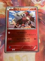 Pokemon Japanese ENTEI Reverse Holo 016/131 (CP4), Verzenden, Zo goed als nieuw, Losse kaart, Foil