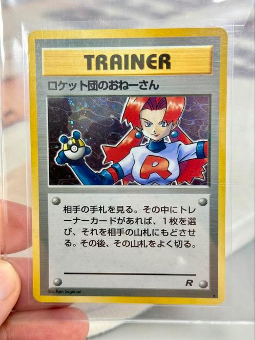 1996 Pokemon - Rocket's Sneak Attack 1st Edition #72 Japanse, Hobby en Vrije tijd, Verzamelkaartspellen | Pokémon, Zo goed als nieuw