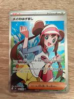 Rosa 107/080 nihil zero, Ophalen of Verzenden, Nieuw, Losse kaart