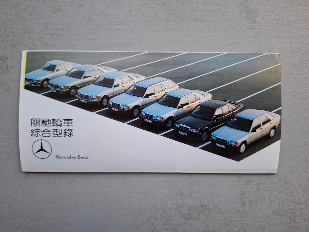 Chinese Mercedes-Benz folder - zie omschrijving, Ophalen of Verzenden, Zo goed als nieuw, Mercedes
