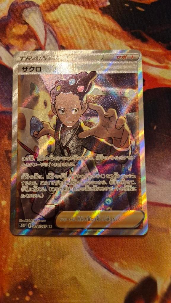 Grant Full Art Trainer (Japans), Ophalen of Verzenden, Zo goed als nieuw, Losse kaart