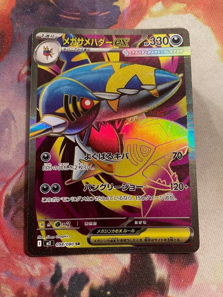 Pokemon Japanese Mega SHARPEDO X ex Super Rare 098/080 (m2), Verzenden, Zo goed als nieuw, Losse kaart, Foil