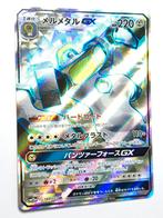Pokémon - Tag Team GX All Stars - Melmetal - 184/173 - GX, Verzenden, Zo goed als nieuw, Losse kaart, Foil