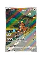 Kangaskhan AR 110/098 sv10 Pokemon Japans, Verzenden, Zo goed als nieuw, Losse kaart