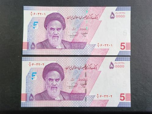 50.000 Rials Iran 2023 UNC Pair Nieuwe Iraanse bankbiljetten, Postzegels en Munten, Bankbiljetten | Azië, Setje, Midden-Oosten