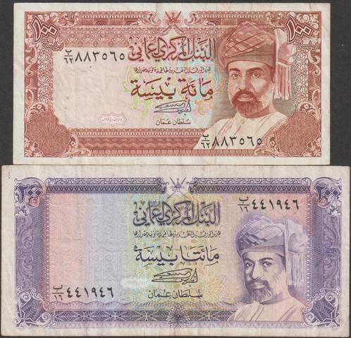 Oman set van 2 biljetten gebruikt (nr 19), Postzegels en Munten, Bankbiljetten | Azië, Setje, Midden-Oosten, Verzenden