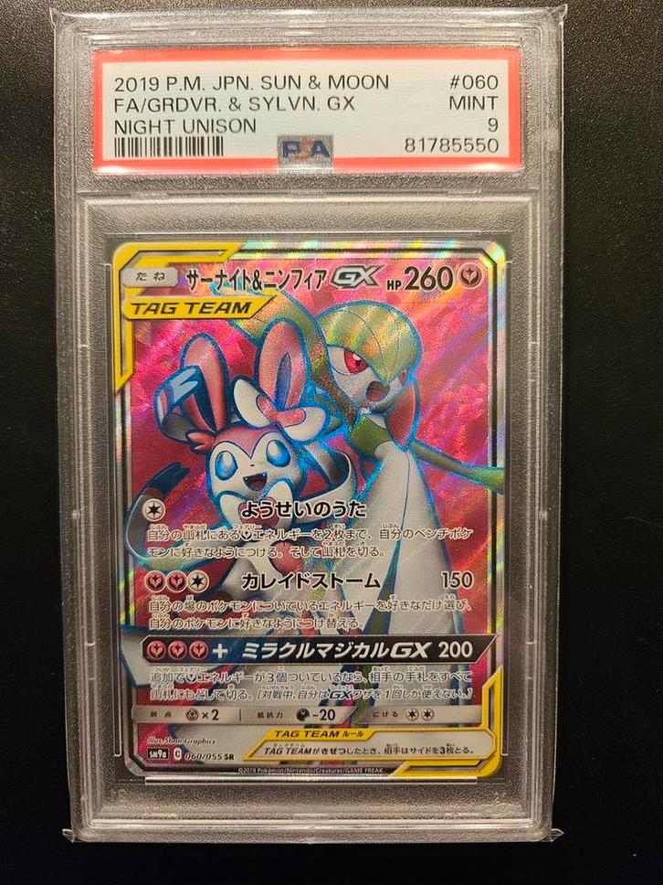 Gardevoir & sylveon GX 060/055 japans PSA 9, Hobby en Vrije tijd, Verzamelkaartspellen | Pokémon, Zo goed als nieuw, Losse kaart