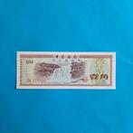 10 fen China #040, Postzegels en Munten, Bankbiljetten | Azië, Los biljet, Verzenden