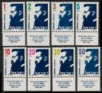 ISRAEL 1986 Uitgaves Los Te Koop, Postfris (zie lijst)., Verzenden, Postfris, Midden-Oosten