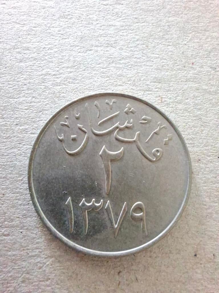 Oude munt uit Saoedi Arabië, Postzegels en Munten, Munten | Azië, Ophalen of Verzenden, Centraal-Azië, Losse munt, Zilver