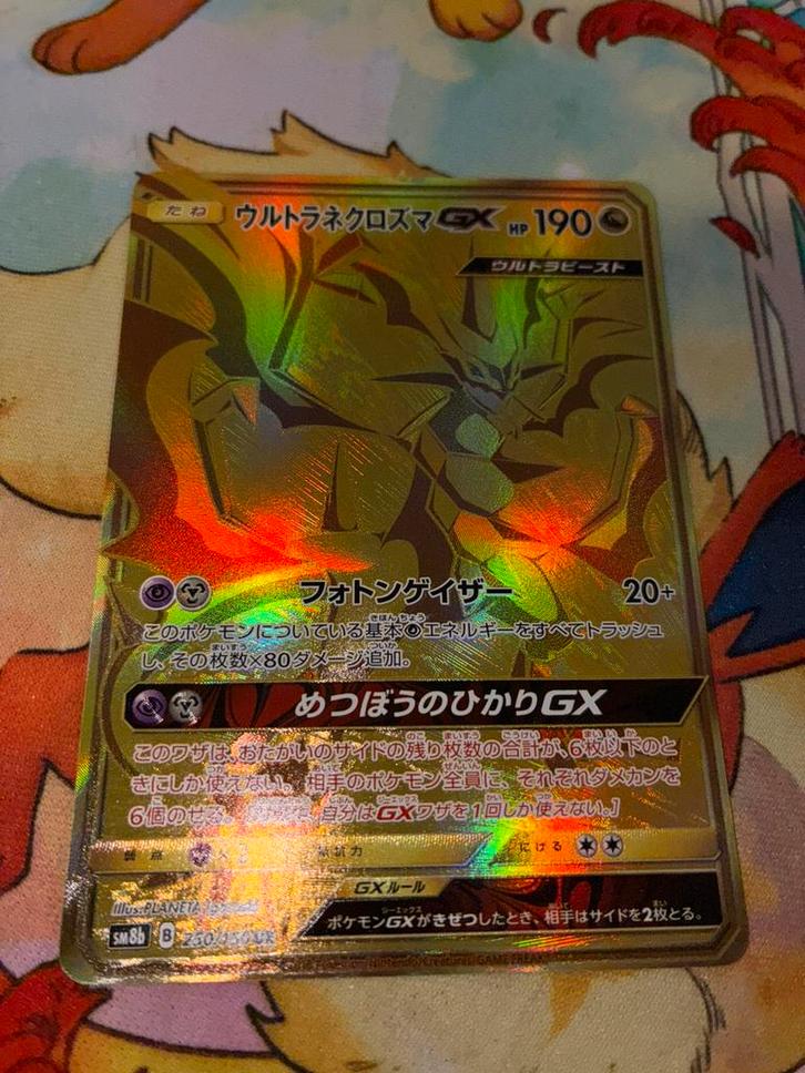 Ultra Necrozma GX Gold Card SM GX Ultra Shiny NM, Hobby en Vrije tijd, Verzamelkaartspellen | Pokémon, Nieuw, Losse kaart, Ophalen