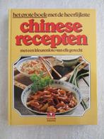 Het grote boek met de heerlijkste Chinese recepten, Azië en Oosters, Cecilia en Wilson Au-yeun, Ophalen of Verzenden, Zo goed als nieuw