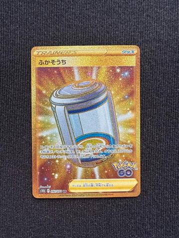 pokemon kaart egg incubator japans beschikbaar voor biedingen