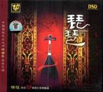 Chinese Music - DSD quality - [DSD], Verzenden, Gebruikt, Aziatisch