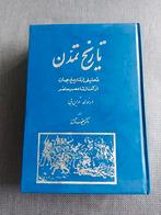 Perzische boeken, Nieuw, Ophalen