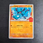 Pokémon McDonald’s Riolu 022/M-P, Ophalen of Verzenden, Zo goed als nieuw, Losse kaart