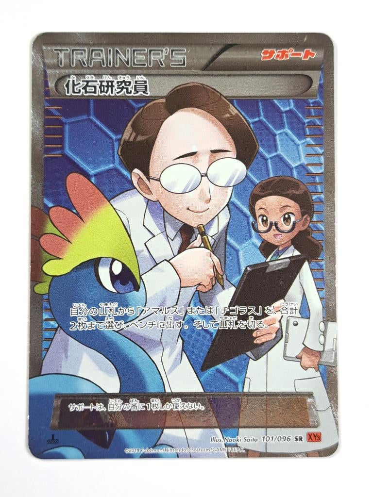 Pokémon - XY3 - Rising Fist - Fossil Researcher - 101/096, Verzenden, Gebruikt, Losse kaart, Foil