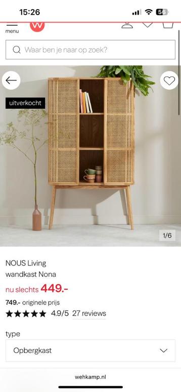 Nou living wandkast webbing  beschikbaar voor biedingen