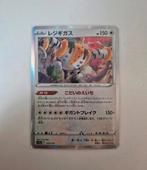 Pokemonkaart in sleeve, S12a VSTAR Regigigas Holo #123/172, Hobby en Vrije tijd, Verzamelkaartspellen | Pokémon, Ophalen of Verzenden