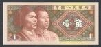 Bankbiljet - China 1 Jiao 1980 - UNC., Postzegels en Munten, Bankbiljetten | Azië, Ophalen of Verzenden, Centraal-Azië, Los biljet