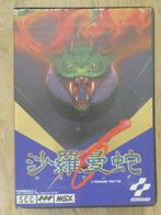 MSX Konami RC758 Salamander JP CIB, 1 speler, Verzenden, Zo goed als nieuw, Vanaf 3 jaar