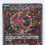 Pokemon Oricorio ex (m2 111) NM Japans, Pokemon, Zo goed als nieuw, Support@pokemon.com, The Pokémon Company
Roppongi Hills Mori Tower 8F
6-10-1 Roppongi, Minato-ku
Tokyo 106-6118
Japan