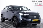 Honda HR-V 1.5 e:HEV Elegance | AUTOMAAT | TREKHAAK | APPLE, Auto's, Honda, Stof, Euro 6, Parkeercamera, Origineel Nederlands