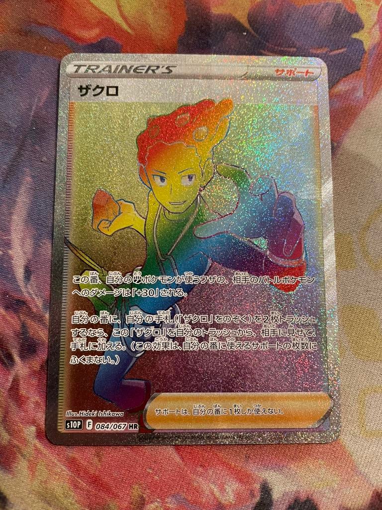 Pokemon Japanese GRANT Secret Rare 084/067 (s10P), Verzenden, Zo goed als nieuw, Losse kaart, Foil