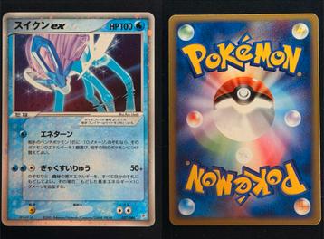 Suicune ex - Magma VS Aqua (2004) Unlimited beschikbaar voor biedingen