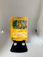 Raichu vs serie, Hobby en Vrije tijd, Verzamelkaartspellen | Pokémon, Ophalen of Verzenden, Zo goed als nieuw, Meerdere kaarten