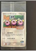 Poke park's Whismur 046/PCG-P Promo Sealed MINT Pokemon, Ophalen of Verzenden, Zo goed als nieuw