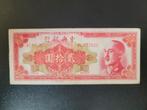 China pick 401 1948, Postzegels en Munten, Bankbiljetten | Azië, Oost-Azië, Los biljet, Ophalen of Verzenden