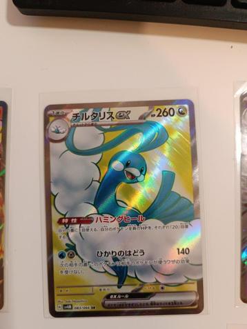 Altaria ex (sv4M 083) Future Flash beschikbaar voor biedingen