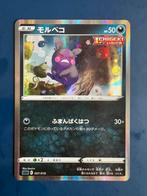Pokemon Morpeko 007 019 holo Japans, Ophalen of Verzenden, Zo goed als nieuw