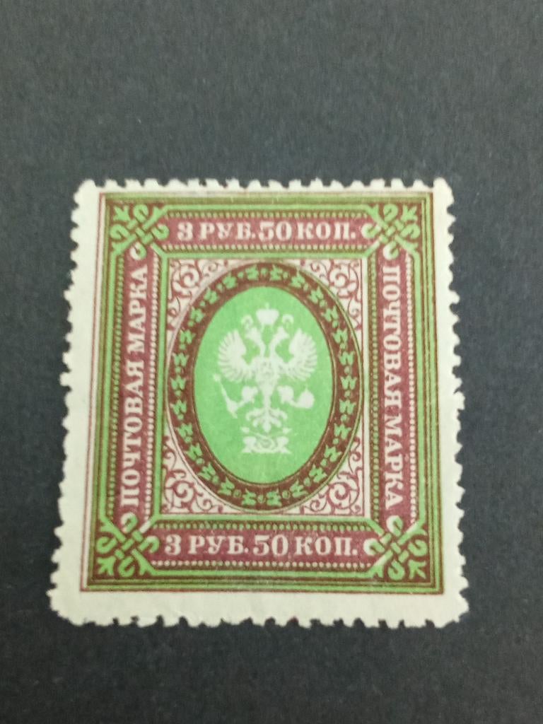 Oud Rusland 8, Postzegels en Munten, Postzegels | Europa | Rusland, Verzenden