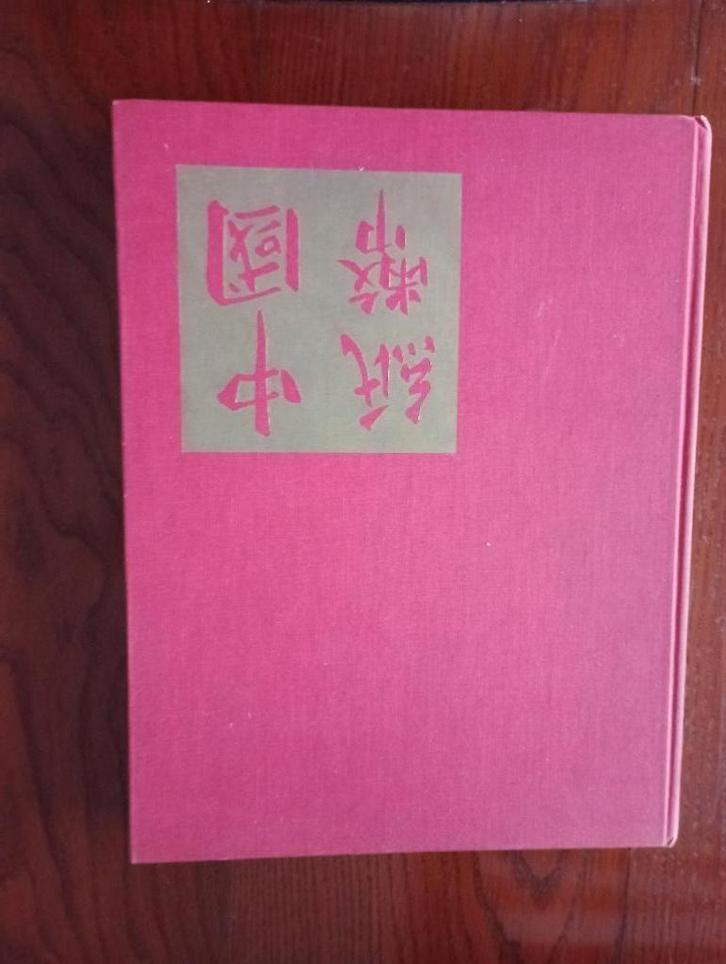 CHINESE BANKNOTES bankbiljetten, Verzamelen, Overige Verzamelen, Zo goed als nieuw, Ophalen of Verzenden