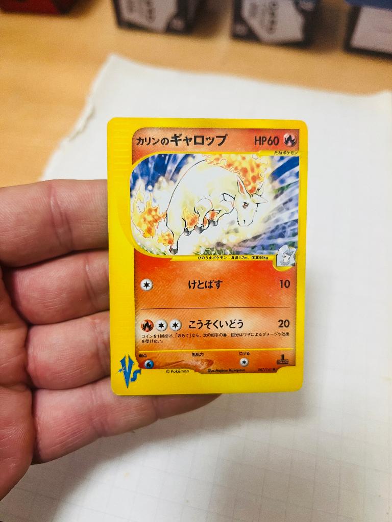 Rapidash 087/141 1st Edition VS Japanese Pokemon, Verzenden, Zo goed als nieuw, Losse kaart, Foil
